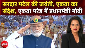 Ekta Diwas Parade : केवडिया में भव्य परेड की शुरुआत, थोड़ी देर में देश को संबोधित करेंगे PM Modi!