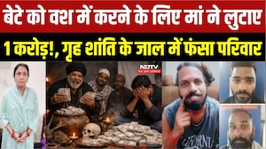 Tantra-Mantra Fraud : Bhopal में तंत्र-मंत्र के नाम पर लाखों की ठगी! । Bhopal Breaking Crime News