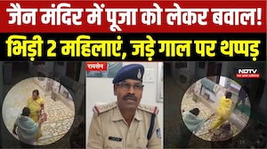 MP Ladies Fight: Raisen के Jain Temple में पूजा को लेकर विवाद, दो महिलाओं के बीच मारपीट CCTV में कैद