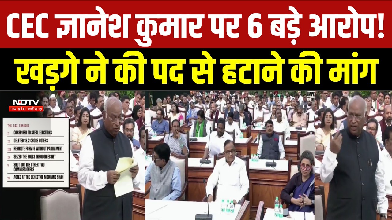 Mallikarjun Kharge ने CEC Gyanesh Kumar पर लगाए 6 आरोप, पद से हटाने और मुकदमे की मांग। Breaking News