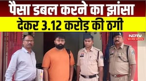 Fraud Case : Dhamtari में 3.12 करोड़ की ठगी, Share Trading के नाम पर 130 लोगों को लगाया चूना!