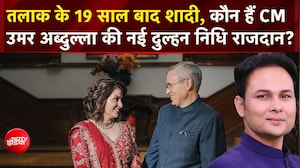 CM Omar Abdullah  ने वरिष्ठ पत्रकार Nidhi Razdan के साथ की शादी