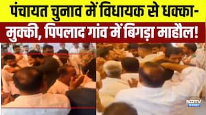 Panchayat Elections में MLA Ramniwas Gawriya से धक्का-मुक्की, पिपलाद गांव में बिगड़ा माहौल!| Latest