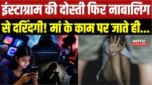 Gwalior Minor Rape Case : मां के काम पर जाते ही नाबालिग के साथ दरिंदगी । MP Breaking News