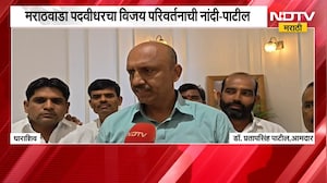 विजयानंतर Pratapsinh Patil पहिल्यांदाच धाराशिवचा दौरा, "मराठवाडा पदवीधरचा विजय परिवर्तनाची नांदी"