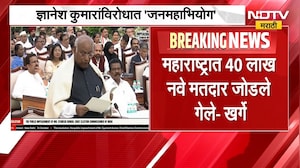 Mallikarjun Kharge यांच्या निवासस्थानी प्रतिसंसद, लोकशाही वाचवण्याचा आमचा प्रयत्न- खरगे | NDTV