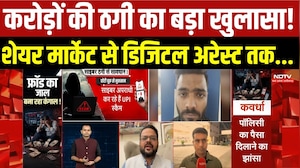 Cyber Fraud : Dhamtari, Kawardha, Vidisha और Bhopal में ठगी के बड़े मामले, जानिए कैसे बिछाया गया जाल