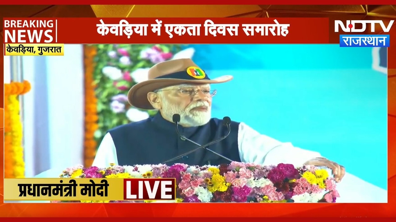 Sardar Patel Jayanti पर Prime Minister Narendra Modi का देश के नाम संदेश | Gujarat | Top News
