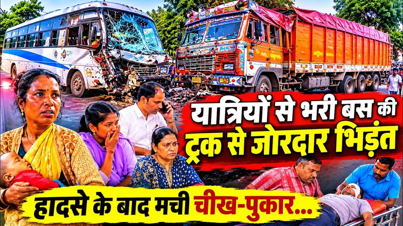 Chhindwara Road Accident: यात्रियों से भरी Bus और Truck की आमने-सामने भिड़ंत,मची अफरा-तफरी। Breaking