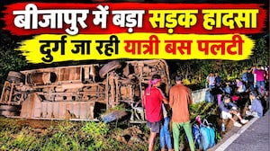 Bijapur Bus Accident: Raipur-Durg जा रही यात्री Bus पलटी। Chhattisgarh Road Accident । Breaking News