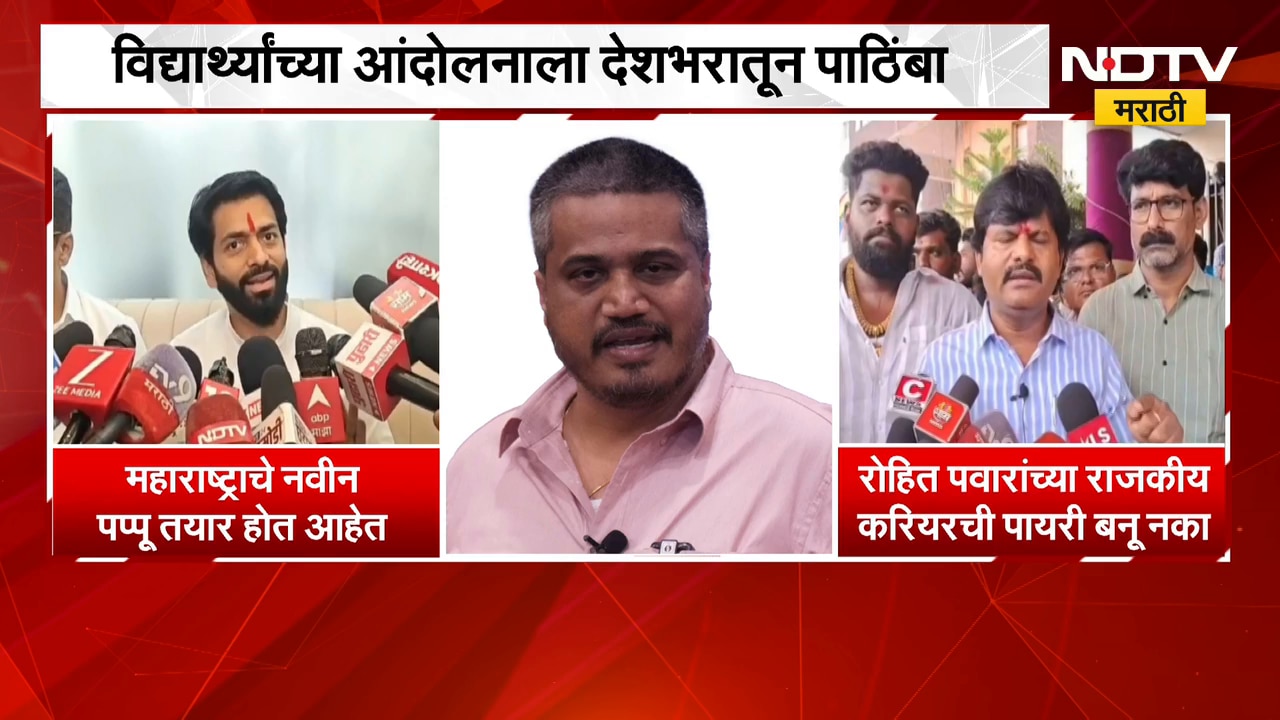 Rohit Pawar यांच्या आंदोलनावर विक्रम पाचपुते आणि गोपीचंद पडळकर यांची टीका, काय म्हणाले?