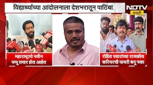 Rohit Pawar यांच्या आंदोलनावर विक्रम पाचपुते आणि गोपीचंद पडळकर यांची टीका, काय म्हणाले?