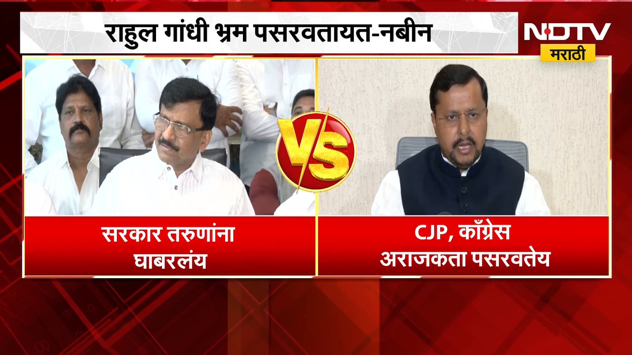 CJP Protest | जंतरमंतरवरील आंदोलनाच्या पार्श्वभूमीवर संजय राऊत आणि नितीन नबीन यांच्या प्रतिक्रिया