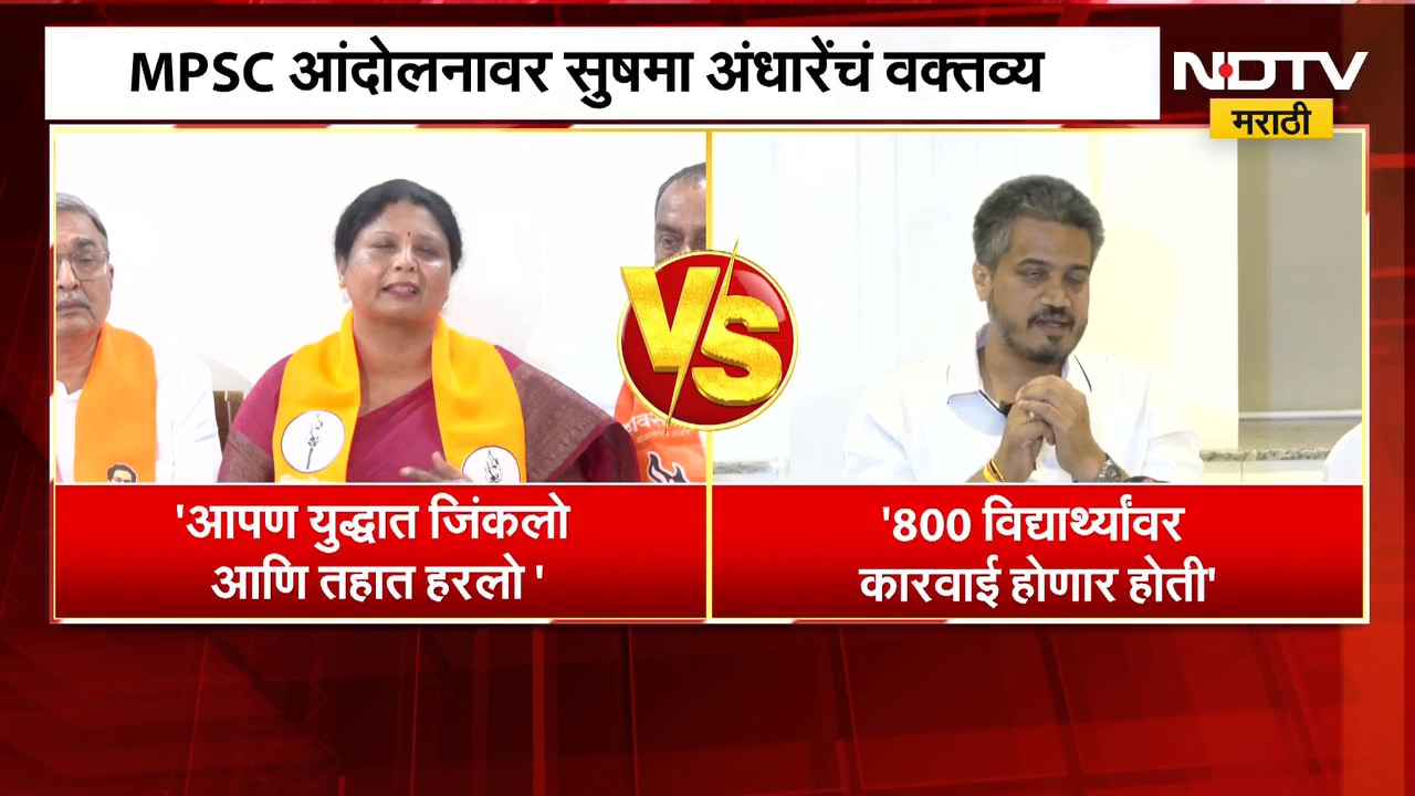 MPSC आंदोलनात हाती काहीच घडलं नाही, Sushma Andhare यांच्या प्रतिक्रियेवर Rohit Pawar काय म्हणाले?