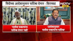 Chh.Sambhajinagar मध्ये कोणाला पाठिंबा द्यायचा यावरून Shivsena च्या दोन नेत्यांमध्ये मतभेद | NDTV