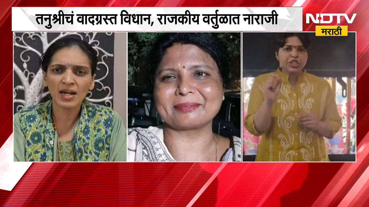 तनुश्रीचं वादग्रस्त विधान, Rupali Thombare, Sushma Andhare आणि Trupti Desai यांची प्रतिक्रिया | NDTV
