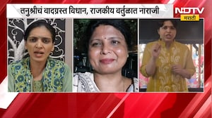 तनुश्रीचं वादग्रस्त विधान, Rupali Thombare, Sushma Andhare आणि Trupti Desai यांची प्रतिक्रिया | NDTV