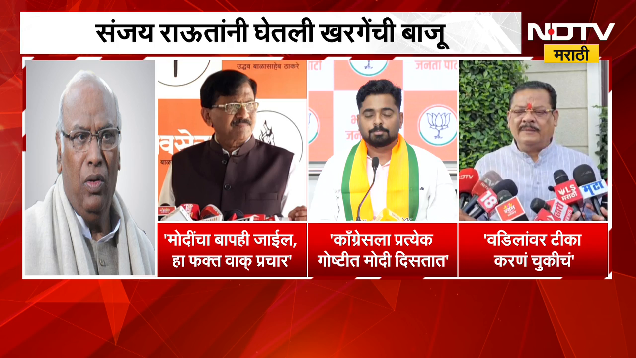 Mallikarjun Kharge यांच्या PM Modi यांच्यावरील टीकेवरून राजकारण तापलं ...