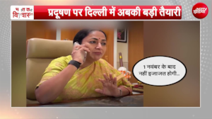 दिल्ली में बाहरी BS6 से नीचे की गाड़ियों पर NO ENTRY, UP-हरियाणा की इन गाड़ियों पर भी रोक