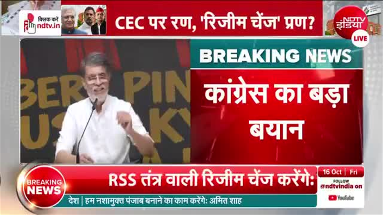 Pawan Khera: &lsquo;हमें इस सरकार को हराना है&rsquo;, कांग्रेस नेता का बड़ा बयान