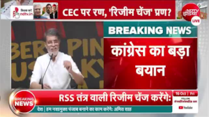 Pawan Khera: &lsquo;हमें इस सरकार को हराना है&rsquo;, कांग्रेस नेता का बड़ा बयान