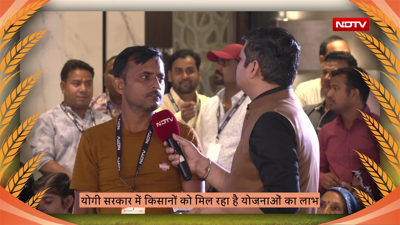 लाभार्थियों से बात, सरकार से संवाद, देखें NDTV के कृषि समृद्धि कार्यक्रम की झलकियां