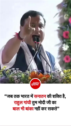 PM मोदी का बाल भी बांका नहीं कर सकते... राहुल गांधी पर भड़के CM हिमंता