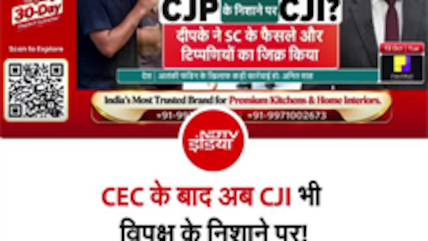 ज्ञानेश कुमार के बाद अब विपक्ष के निशाने पर CJI?