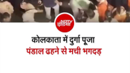 कोलकाता में दुर्गा पूजा के बीच बड़ा हादसा, चोरबगान पंडाल में भगदड़, कई लोगों की मौत