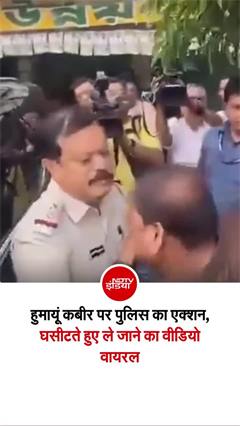 रेजीनगर उपचुनाव वोटिंग के दौरान हुमायूं कबीर को पुलिस ने किया गिरफ्तार