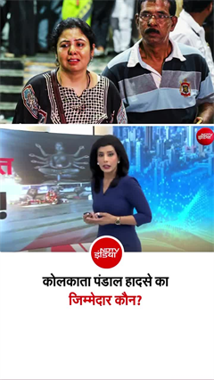 कोलकाता हदसा : चोर बागान पंडाल सील, BNS 163 लागू, 7 लोग गिरफ्तार
