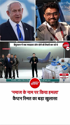 फ्लाई दबई के कैप्टन मच्&zwj;छार का बड़ा खुलासा, बताए को-पायलट के मंसूबे!