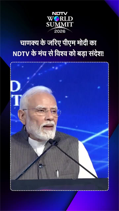 "छोटी मछली को न खाए बड़ी मछली", पीएम मोदी का NDTV के मंच से विश्व को बड़ा संदेश!