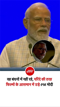 वो आजाद परिंदे की तरह फिल्मों के आसमान में उड़े... नाना पाटेकर के निधन पर PM मोदी