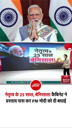 प्रधानमंत्री नरेंद्र मोदी के लोकसेवा में 25 साल