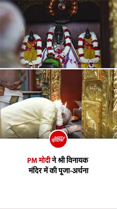 PM मोदी ने लोकसेवा में 25 साल पूरे होने पर श्री विनायक मंदिर में टेका माथा