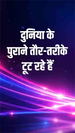 Video: लिखी जा रही है बदलाव की नई कहानी, देखिए NDTV World समिट NDTV नेटवर्क पर