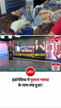 बाली में एक्सीडेंट के बाद एयर एम्बुलेंस से मुंबई लौटीं नुसरत भरूचा, VIDEO वायरल