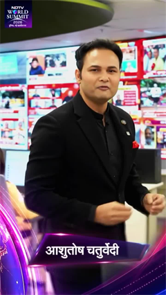 NDTV वर्ल्ड समिट 2026: दुनिया के सबसे प्रभावशाली चेहरे मिलेंगे एक मंच पर