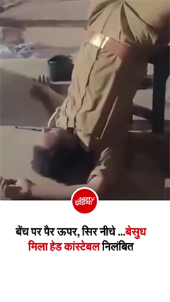 चित्रकूट में बेसुध मिले मुख्य आरक्षी दीपक प्रकाश वर्मा, वीडियो वायरल होते ही हुए सस्पेंड