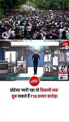 दिल्ली में धरना-प्रदर्शन जारी रहे, तो दिवाली तक 10 हजार करोड़ रुपये डूबने का डर!