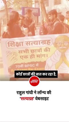 राहुल गांधी ने लॉन्च की 'सत्याग्रह' वेबसाइट, बोले- जनता की आवाज अब संसद तक पहुंचेगी