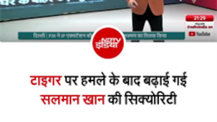 टाइगर श्रॉफ पर हमले के बाद बढ़ाई गई सलमान खान के घर की सुरक्षा
