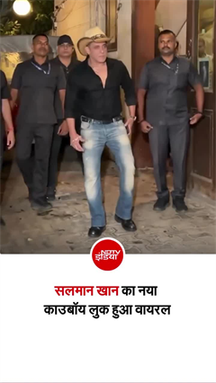 सलमान खान का नया लुक फैंस को आ रहा पसंद, आपने देखा?