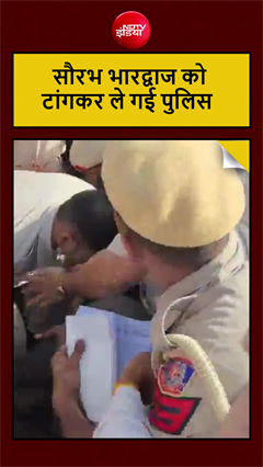 इंडिया गेट पर AAP का प्रदर्शन, सौरभ भारद्वाज हिरासत में; वीडियो वायरल
