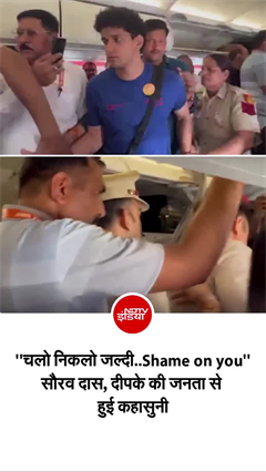 फ्लाइट में मचा हंगामा! हिरासत से पहले CJP प्रवक्ता सौरव दास और अभिजीत दीपके की यात्रियों से बहस