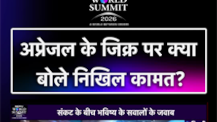 अप्रेजल के जिक्र पर क्या बोले निखिल कामत?