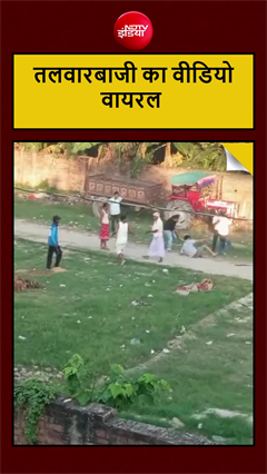 बिहार में खौफनाक हमला: तलवार-रॉड से परिवार पर टूटे हमलावर, LIVE VIDEO वायरल