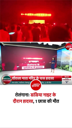 तेलंगाना के रंगारेड्डी में बड़ा हादसा: लाइटिंग स्टेज गिरने से एक छात्रा की मौत, 12 घायल