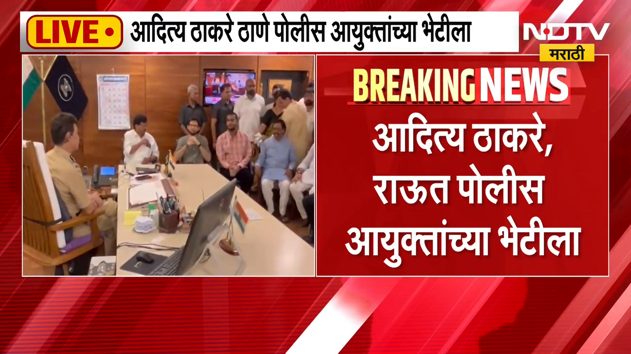 Pradeep Purnekar Case| ठाण्यात High Voltage ड्रामा; आदित्य ठाकरे,राऊत ...